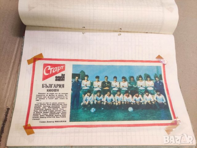 Продавам отбори вестник " Старт" 1979-1983 г. - около 150, снимка 12 - Колекции - 40594369