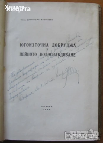 Флора;Водоснабдяване;Яз.стени;Мостово,Водно строителство;Въжени линии;Кранове;Мебели;Справочници др., снимка 8 - Енциклопедии, справочници - 23649877