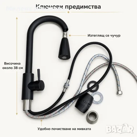 Черен кухненски смесител с изтеглящ се чучур, висок дизайн 38 см, гъвкав обхват и лесен монтаж, снимка 5 - Смесители - 55907515