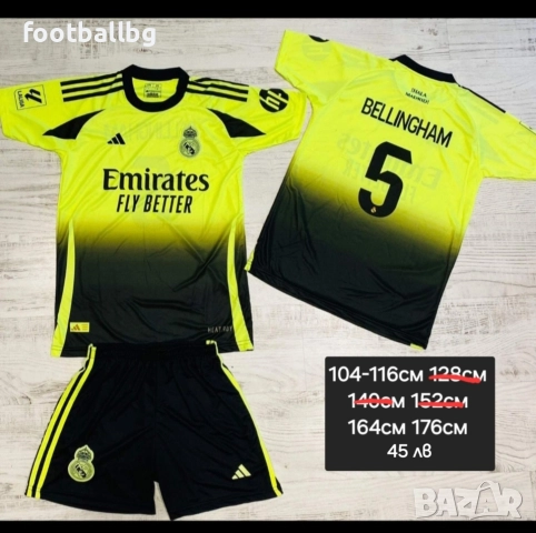 Реал Мадрид ❤️⚽️ детско юношески екипи анцузи , снимка 17 - Футбол - 30416271