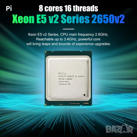 Процесор Intel Xeon E5-2650 v2, осемядрен (2.60/3.40GHz, 20MB, 95W, LGA2011) *Топ цена*, снимка 1 - Процесори - 44783285