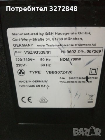 Прахосмукачка SIEMENS Z 4.0 quattro Power Technology pureAir, снимка 11 - Прахосмукачки - 39885429