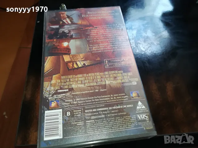 ГОСПОДАР И КОМАНДИР-ORIGINAL VHS VIDEO TAPE 2205251902, снимка 6 - Други жанрове - 50392337