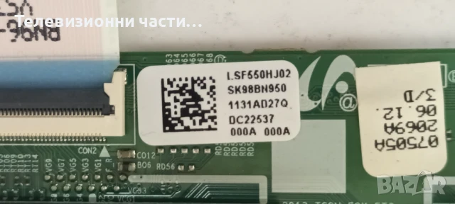 Samsung UE55F6340SS с дефектен екран CY-HF550CSLV5H LSF550HJ02-A01/BN41-01958B BN94-07281M/BN44-0062, снимка 16 - Части и Платки - 51419310