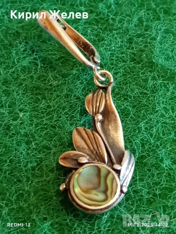 Винтидж сребърна обеца с кралски седеф флорален мотив 26873, снимка 3 - Обеци - 52847730