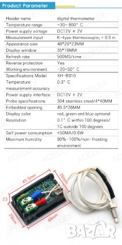 до 800 градуса дигитален термометър 12v, снимка 4 - Други инструменти - 17148323