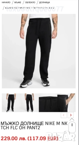 Чисто ново с етикет мъжко долнище Nike tech fleece XS, снимка 6 - Спортни дрехи, екипи - 51642865