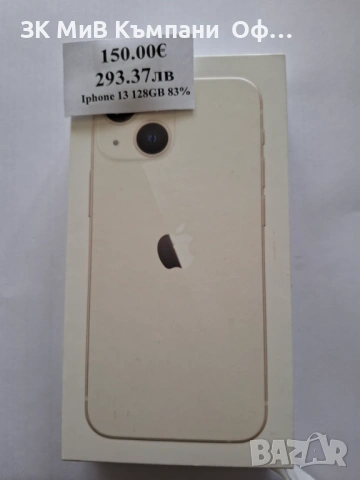 Мобилен телефон iPhone 13 mini 128GB  83%BH