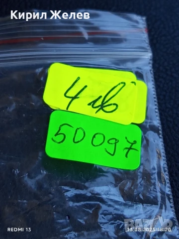 Медал от второто издание на НАРОДЕН ДЯГ и МАРШ 1973г. Германия за КОЛЕКЦИОНЕРИ 50097, снимка 8 - Антикварни и старинни предмети - 51356755