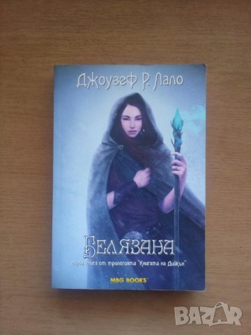 Много редки книги, снимка 12 - Художествена литература - 42268572