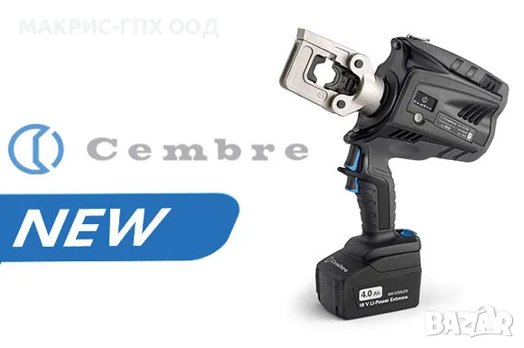 Акумулаторна хидравлична преса за кербоване CEMBRE (ЧЕМБРЕ) B500/само по заявка, снимка 3 - Други инструменти - 48884904