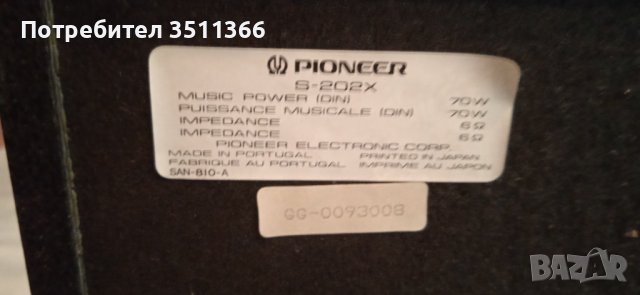 Pioneer Vintage Speakers, снимка 2 - Тонколони - 38239110