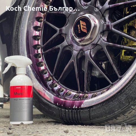 Koch Chemie Magic Wheel Cleaner – Безкиселинен почистващ препарат за джанти, снимка 9 - Автомивки - 37383659