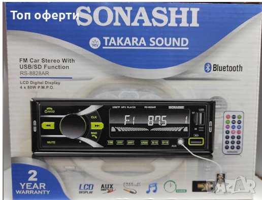 Авто радио . MP3 плеър SONASHI RS-8828AR, Bluetooth - Чете от USB, SD или MMC карта