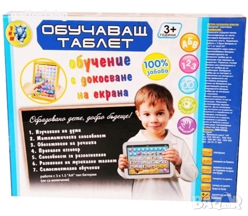 Детски таблет за самообучение на български език, снимка 2 - Образователни игри - 39404924