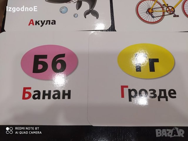 Големи луксозни карти с букви и думи, снимка 3 - Игри и пъзели - 29423349