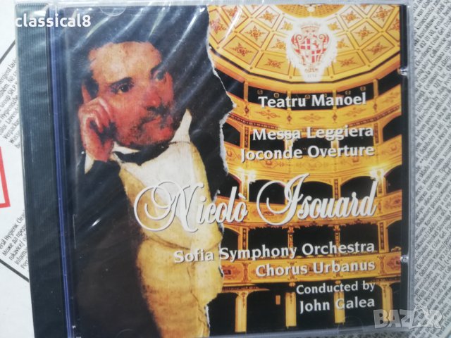 аудио дискове с класическа музика 3, снимка 3 - CD дискове - 34188458