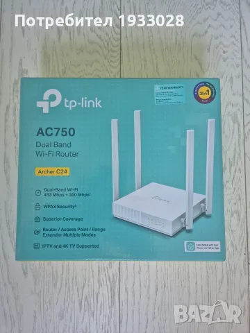 Рутер 2.4GHz-5GHz