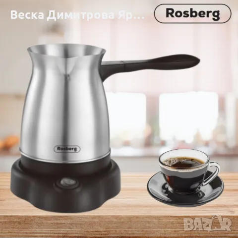 Джезве електрическо Rosberg, 600W, 500мл., инокс, 2 ГОДИНИ ГАРАНЦИЯ, снимка 2 - Други - 48371318