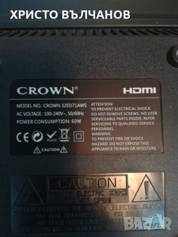 Телевизор CROWN 32ED71AWS на части