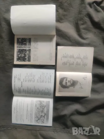 Продавам редки футболни програми, снимка 3 - Колекции - 47977850