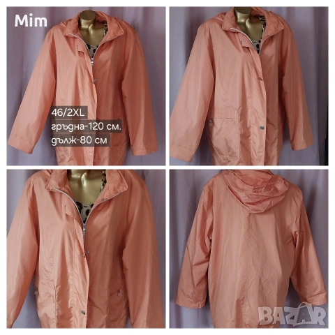 Различни модели и цветове пролетно есенни якета , снимка 7 - Якета - 54130096