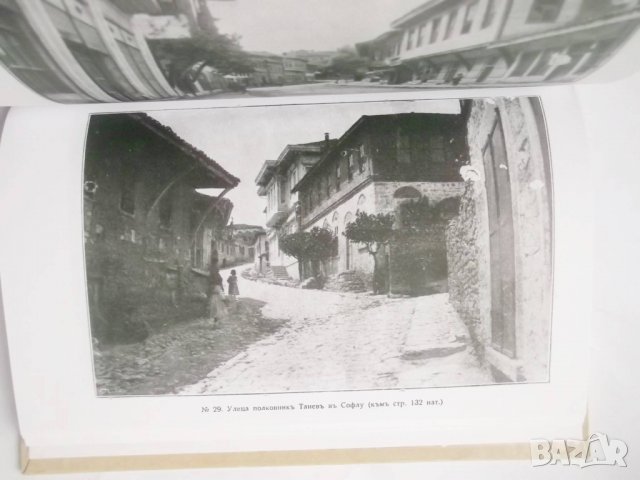 Книга Разорението на тракийските българи през 1913 Любомир Милетич 2003 г., снимка 4 - Други - 31439575
