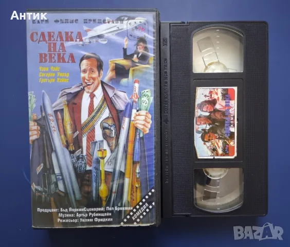 Видеокасети VHS Филми , снимка 15 - Други жанрове - 56133384