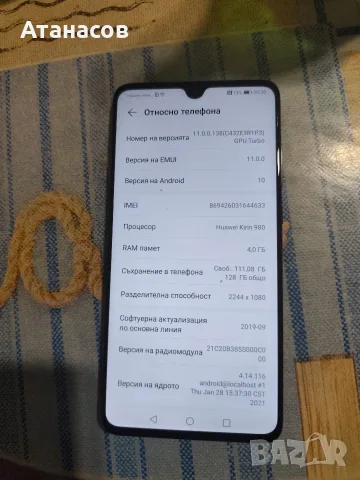 Huawei Mate 20., снимка 4 - Huawei - 56299521