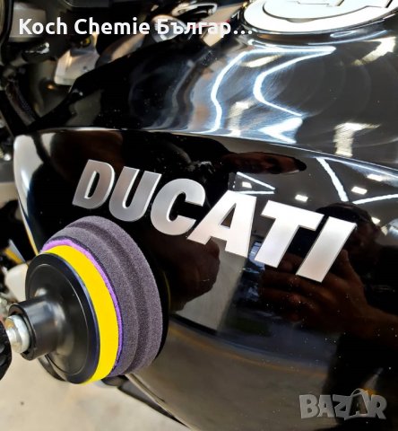 Полираща паста за отстраняване на холограми и фини драскотини от лака на автомобили Koch Chemie, снимка 3 - Пастиране - 35396020