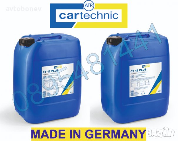 Антифриз концентрат CARTECHNIC CT12 Plus(G12+) 20L