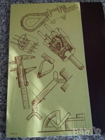 Машинно и електрическо чертане , снимка 4 - Учебници, учебни тетрадки - 38578352