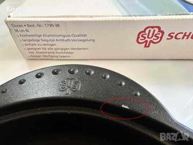 тиган (тава) Schulte Ufer Ocean - Germany, снимка 7 - Съдове за готвене - 51101990