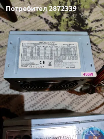 захранващи устройства за персонален компютър, снимка 2 - За дома - 49897517
