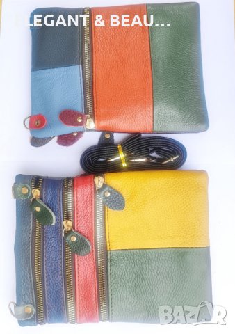 Мъжка и дамска -  унисекс кожена чантичка  за мъже и за жени с дълга дръжка многоцветна 