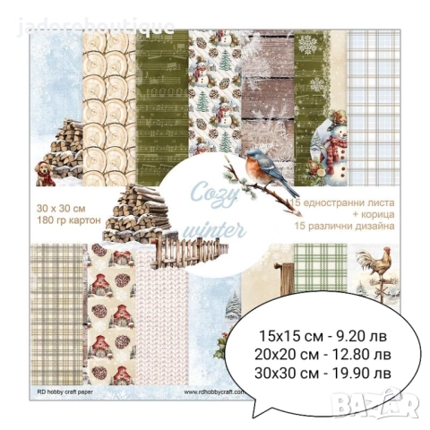 Дизайнерска хартия на блокчета различни видове, снимка 6 - Други - 47131080