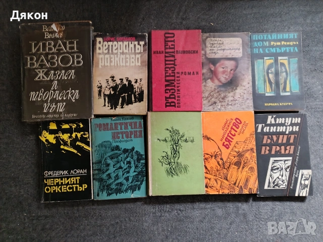 Книги2 за продан