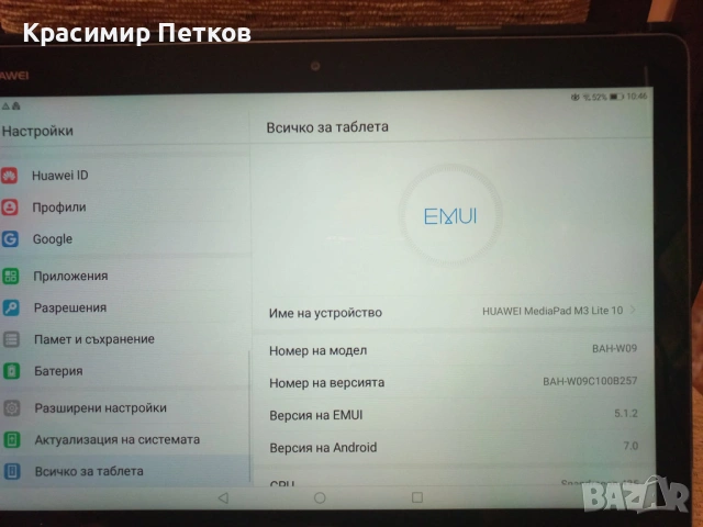 Таблет Huawei MediaPad M5 Lite 10, снимка 4 - Таблети - 54200768