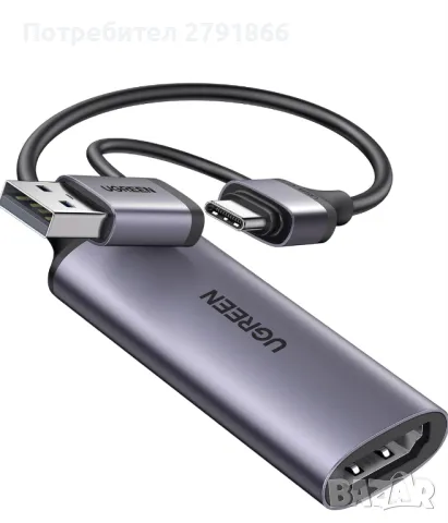UGREEN Full HD 1080P 60FPS карта за заснемане HDMI към USB A/Type C 4K 