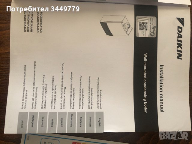 Продавам газов котел, снимка 4 - Бойлери - 44448080