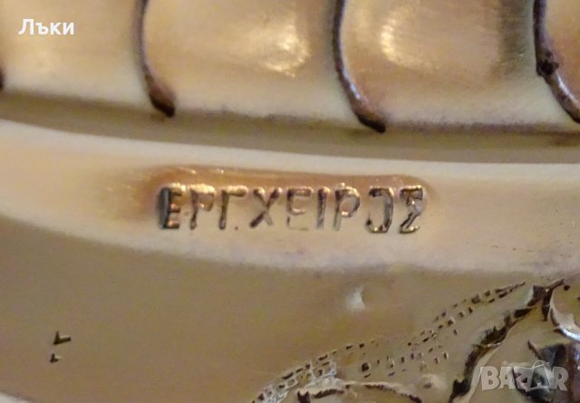 Бронзов поднос,плато,фруктиера,лов,Елен,маркиран., снимка 6 - Антикварни и старинни предмети - 30734112