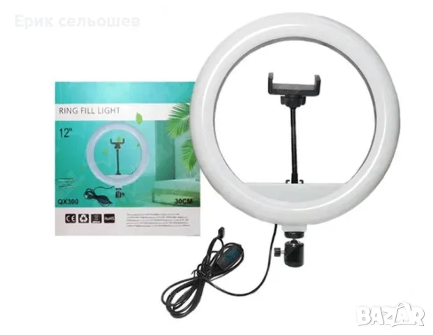 Ring Fill Light 12" / 32 см – 30W, 220 LED,  Стойка за Телефон