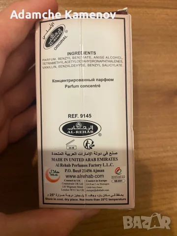 Арабско парфюмно масло Al-Rehab Choco Musk (6 ml Roll-on) – Ново, снимка 3 - Унисекс парфюми - 55897026
