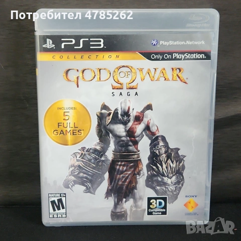 3 Игри за PS3 God of War saga Playstation 3 