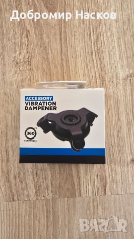 Вибрационен демпфер QUAD LOCK 