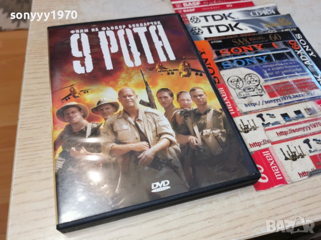 9 РОТА ДВД 1504261906LCHERY1
