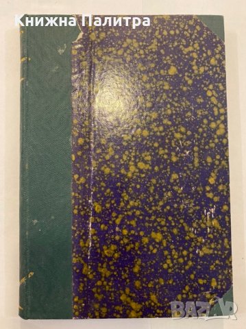 Големановъ , снимка 2 - Художествена литература - 31292488