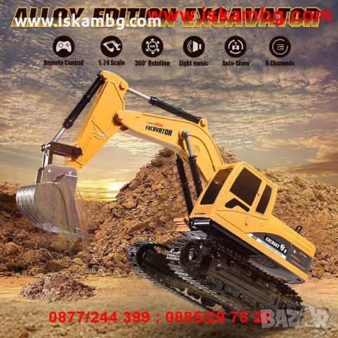 Детски комплект "Екскаватор" с дистанционно управлени,звук и светлини - код 2864, снимка 9 - Други - 30463745