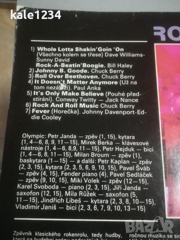 Rokenrol Olimpic. Грамофона плоча. Руски рок. Колекционерска. Rok. Музика. Като нова! , снимка 5 - Грамофонни плочи - 40038951