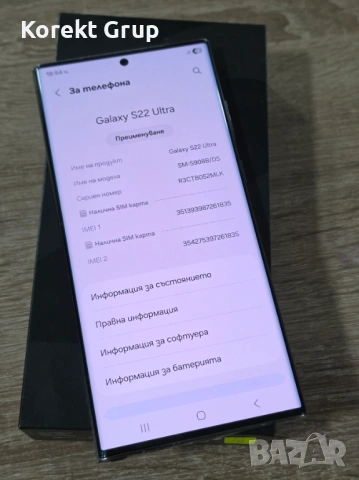 Samsung Galaxy S22 Ultra 5G 128GB 8GB RAM, снимка 4 - Samsung - 54139936